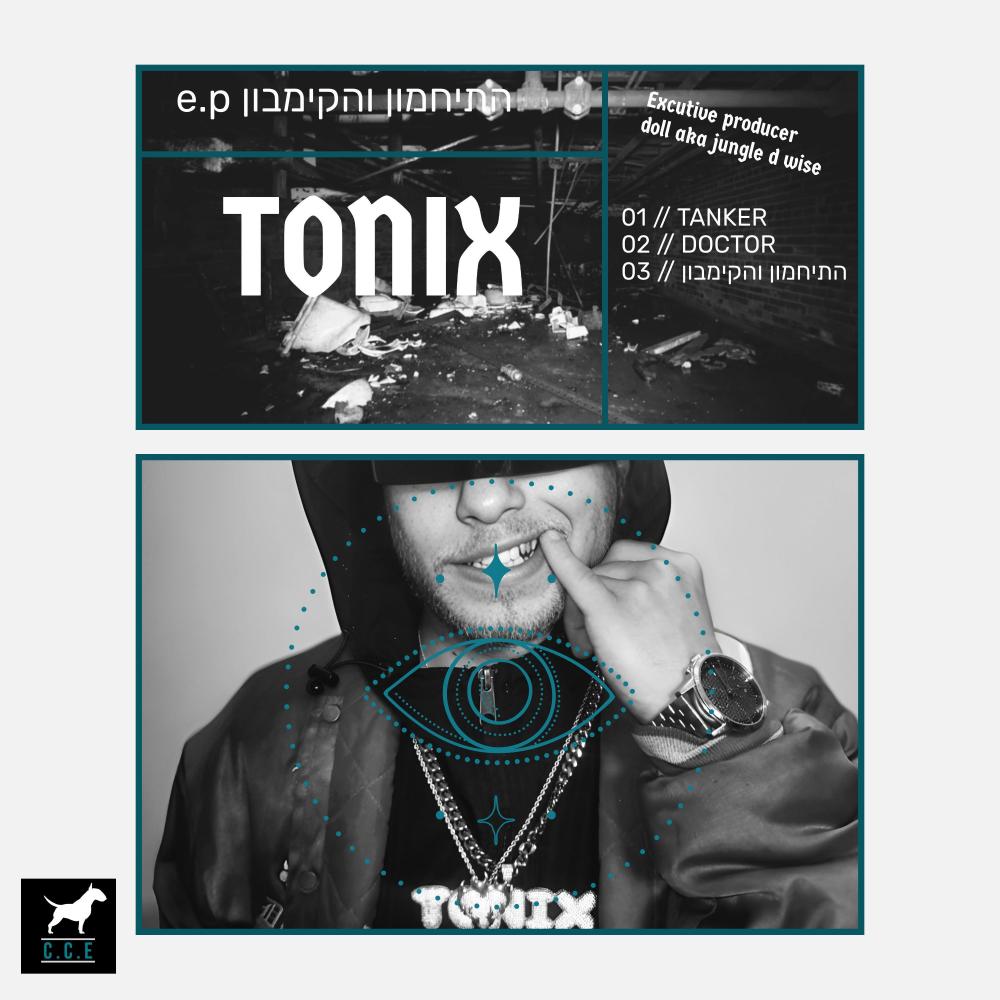 Doctor (דוקטור) (Explicit)
