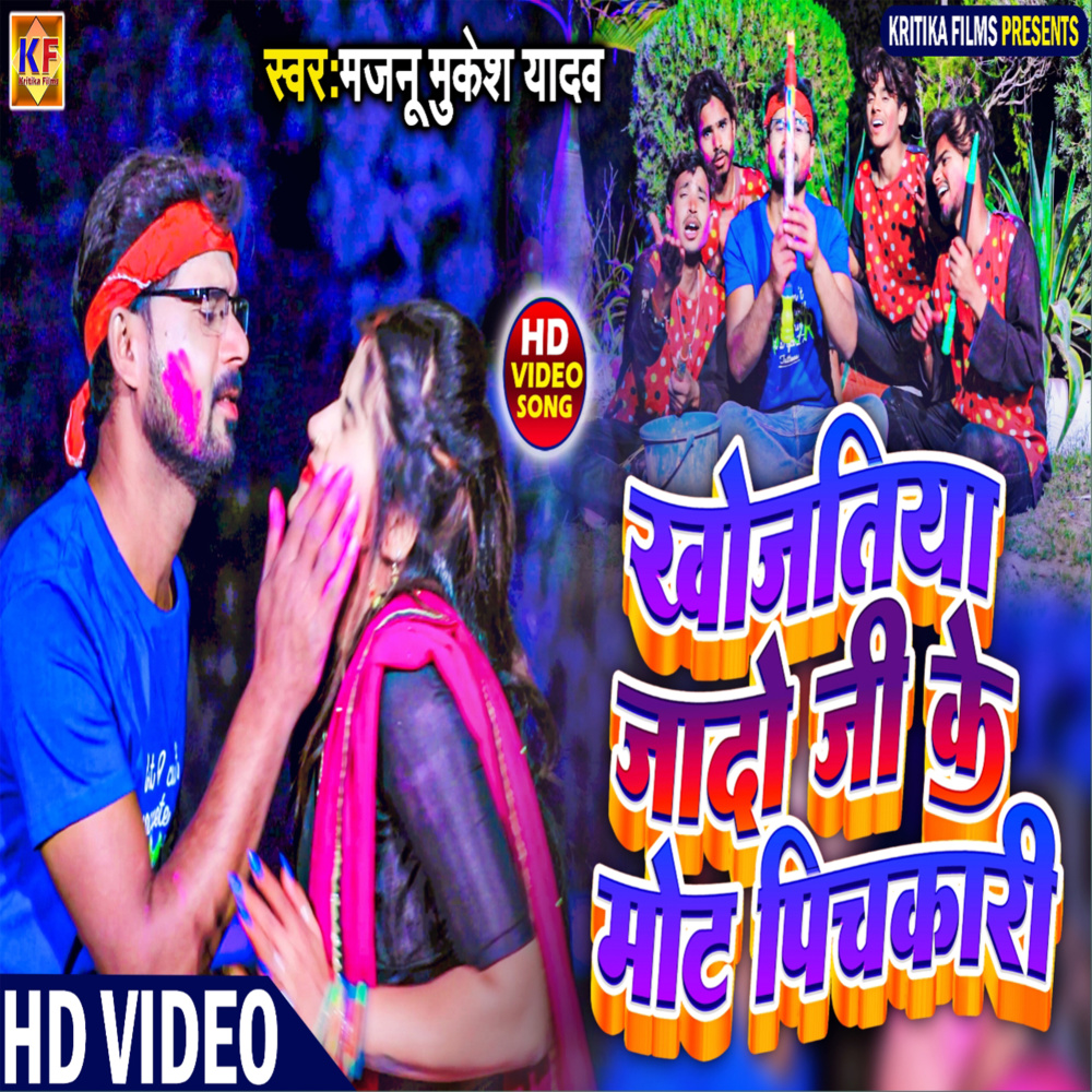 Khojtiya Jado Jike Mot Pichkari