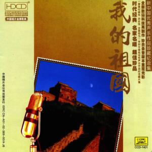 收聽任桂珍的Everybody Couldn’t Help Saying My Native Town Is a Wonderful Place歌詞歌曲