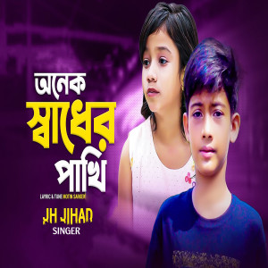 Album Onek Sader Pakhi from 