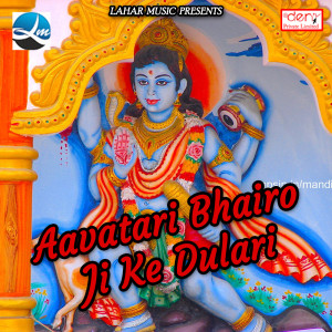 Listen to Nevta Kabul Karihe Maai song with lyrics from Jhulan Mondal