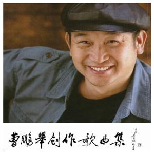 Listen to 德宏，我的家乡 song with lyrics from Group Star