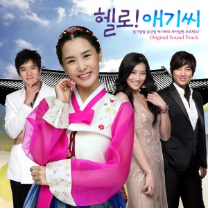 Dengarkan lagu Cuty Baby nyanyian Korean Original Soundtrack dengan lirik