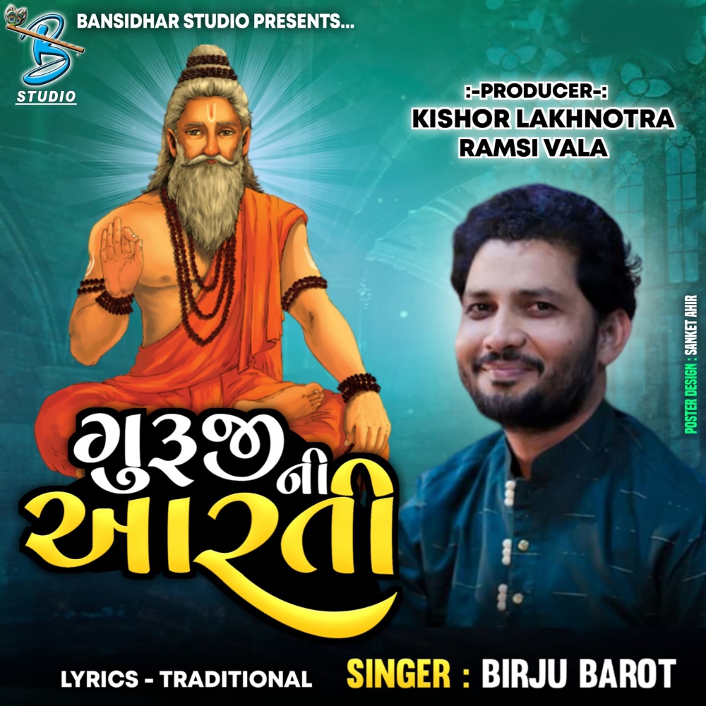 Guruji Ni Aarti