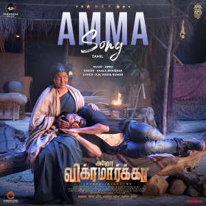 Album Amma (From "Aho Vikramaarka") (Tamil) oleh Kaala Bhairava