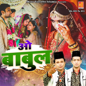 Album O Babul from Dildar Khan