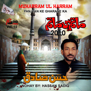 ดาวน์โหลดและฟังเพลง Sugra Tere Akbar Ne พร้อมเนื้อเพลงจาก Hassan Sadiq