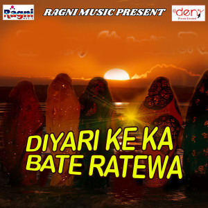 Listen to Chhathe Ghate Par Bhulaine Saiya song with lyrics from Simran Shukla