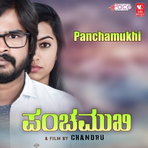 Album Panchamukhi from 