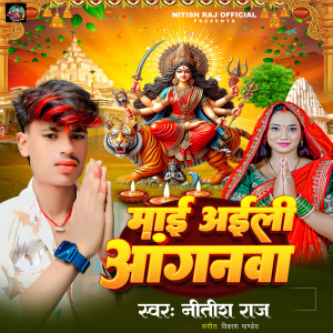 Listen to Maai Aaili Aangnwa song with lyrics from Nitish Raj