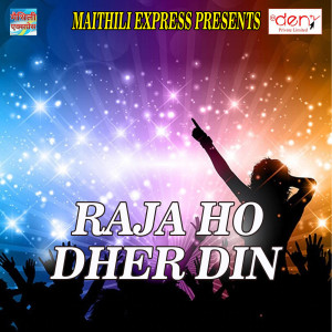 Album Raja Ho Dher Din from Various