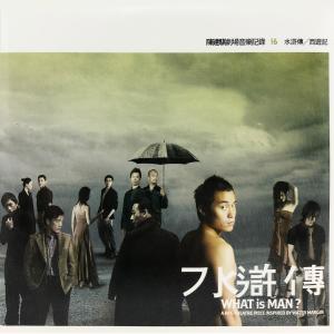 ดาวน์โหลดและฟังเพลง 浪子 พร้อมเนื้อเพลงจาก 陈建骐