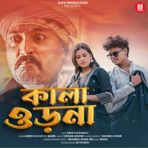 Listen to Kala Odna song with lyrics from Amir H