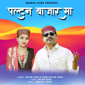 Listen to Paltan Bazaar Ma song with lyrics from Milan Azad