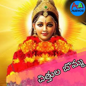 Listen to Chittula Bomma song with lyrics from Latha Rani