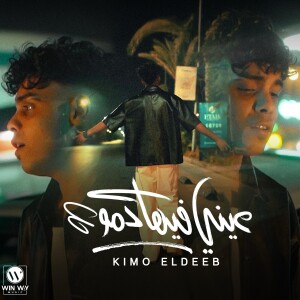 Kimo Eldeeb的專輯عيني فيها دموع