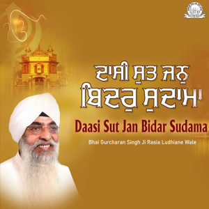 Listen to Daasi Sut Jan Bidar Sudama song with lyrics from Bhai Gurcharan Singh Ji Rasia