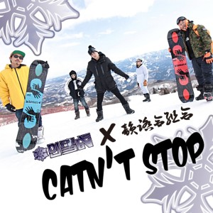 Listen to Cant Stop (Explicit) song with lyrics from DJ 雪成