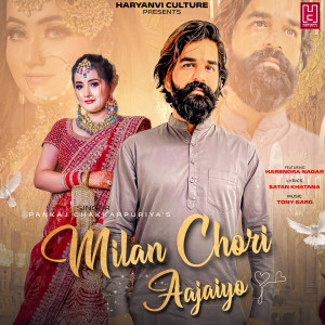 Listen to Milan Chori Aajaiyo song with lyrics from PANKAJ CHAKKARPURIYA