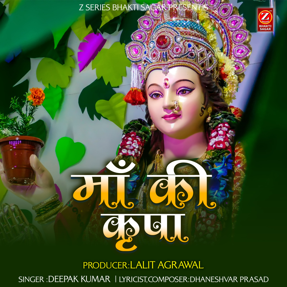 MAA KI KRIPA