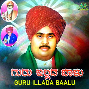 Listen to Nee Elli Hode Siddarama song with lyrics from Veena Vasudev