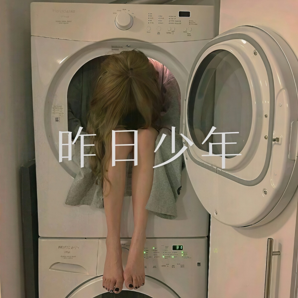 最美不过初相见 (Remix)