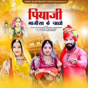 Listen to Piyaji Majisa Ke Chalo song with lyrics from Sonu Rajpurohit