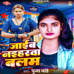 Listen to Jaib Naiharwa Balam song with lyrics from Puja Pandey