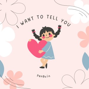 Penguin的專輯I want to tell you