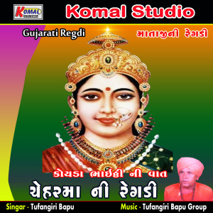 Listen to Koyda Bhaithi Ni Vaat, Pt. 01 song with lyrics from Tufangiri Bapu