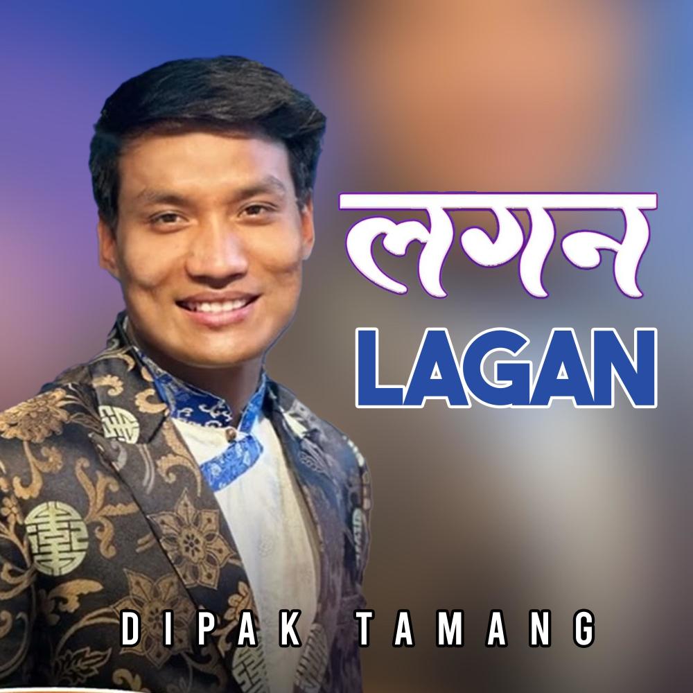 Lagan