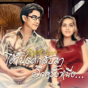 收听จอร์ช เบญจ的ได้โปรดกลับมาอีกครั้งหนึ่ง歌词歌曲