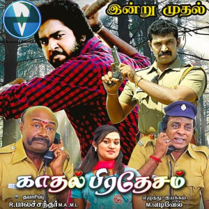 Album Kadhal Pradesham (Original Motion Picture Soundtrack) from SR Indhran