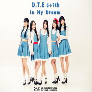 Album In My Dream from 디티이