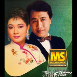ดาวน์โหลดและฟังเพลง Na Tian Jiang Xin Jiao Gei Ni พร้อมเนื้อเพลงจาก 叶丽仪