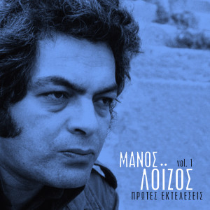 ดาวน์โหลดและฟังเพลง O Arhigos พร้อมเนื้อเพลงจาก Aleka Aliberti