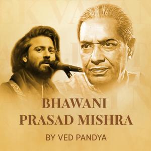 ดาวน์โหลดและฟังเพลง Paanv Ki Naav พร้อมเนื้อเพลงจาก Ved Pandya