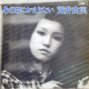 ดาวน์โหลดและฟังเพลง I Love You More Than You Love Me / Sukoshi Dake Kataomoi พร้อมเนื้อเพลงจาก Yumi Matsutoya
