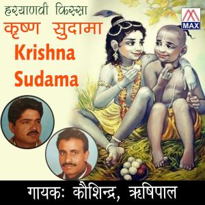 收聽Kosindra的Bhavi Ne Kuch歌詞歌曲