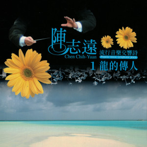 Listen to 恰似你的溫柔 song with lyrics from 杨灿明