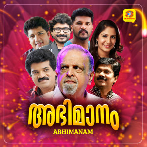 Listen to Kanne Kanne song with lyrics from M. G. Sreekumar