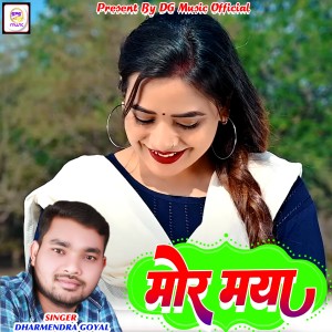 Listen to Mor Maya song with lyrics from Dharmendra Goyal