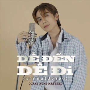 收聽Quang Hùng MasterD的Dễ Đến Dễ Đi (Thai Version)歌詞歌曲