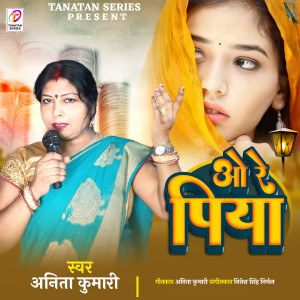 Album O Re Piya from Anita Kumari