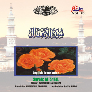 Mohammed Marmaduke Pickthall的專輯Complete Holy Quran Vol. 15 (with English Translation)