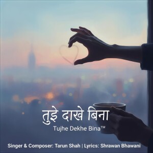 Album Tujhe Dekhe Bina from 