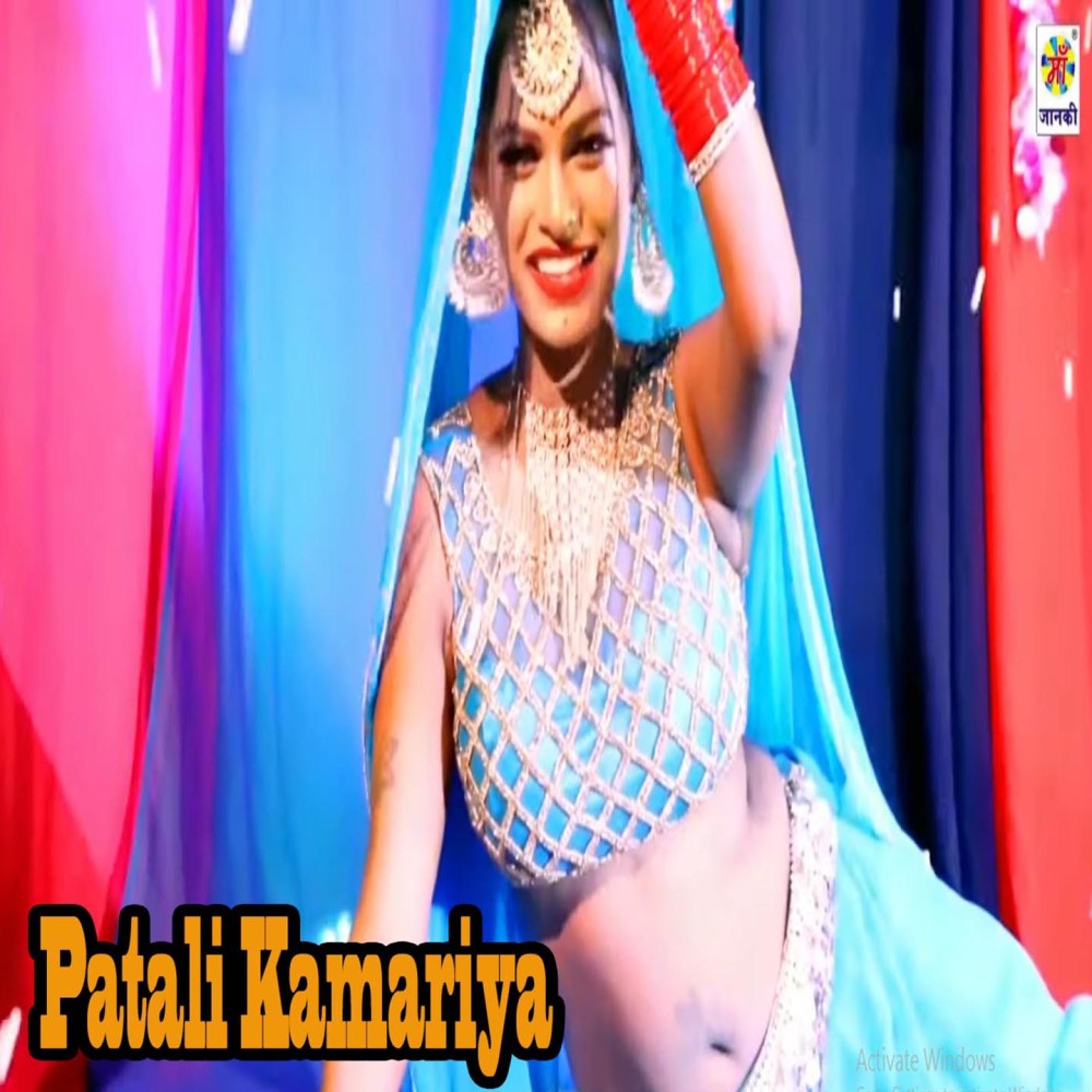 Patali Kamariya
