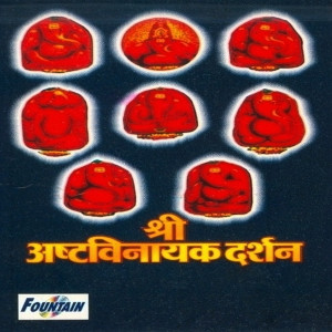 Listen to Shri Ashtavinayak Aarti song with lyrics from Uday Upadhye