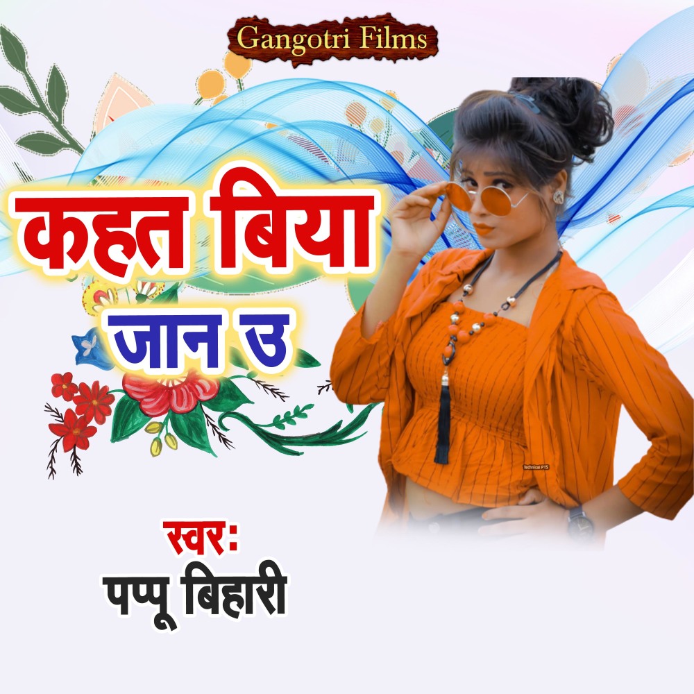 Kahat Biya Jan U