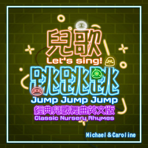 ดาวน์โหลดและฟังเพลง London Bridge is Falling Down พร้อมเนื้อเพลงจาก Michael&Caroline